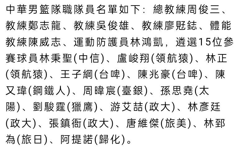 报道称，奥斯梅恩在对阵皇马的比赛中得到了一定的出场时间，现在他已经康复，并且身体状况不错，已经达到了首发出场的标准。